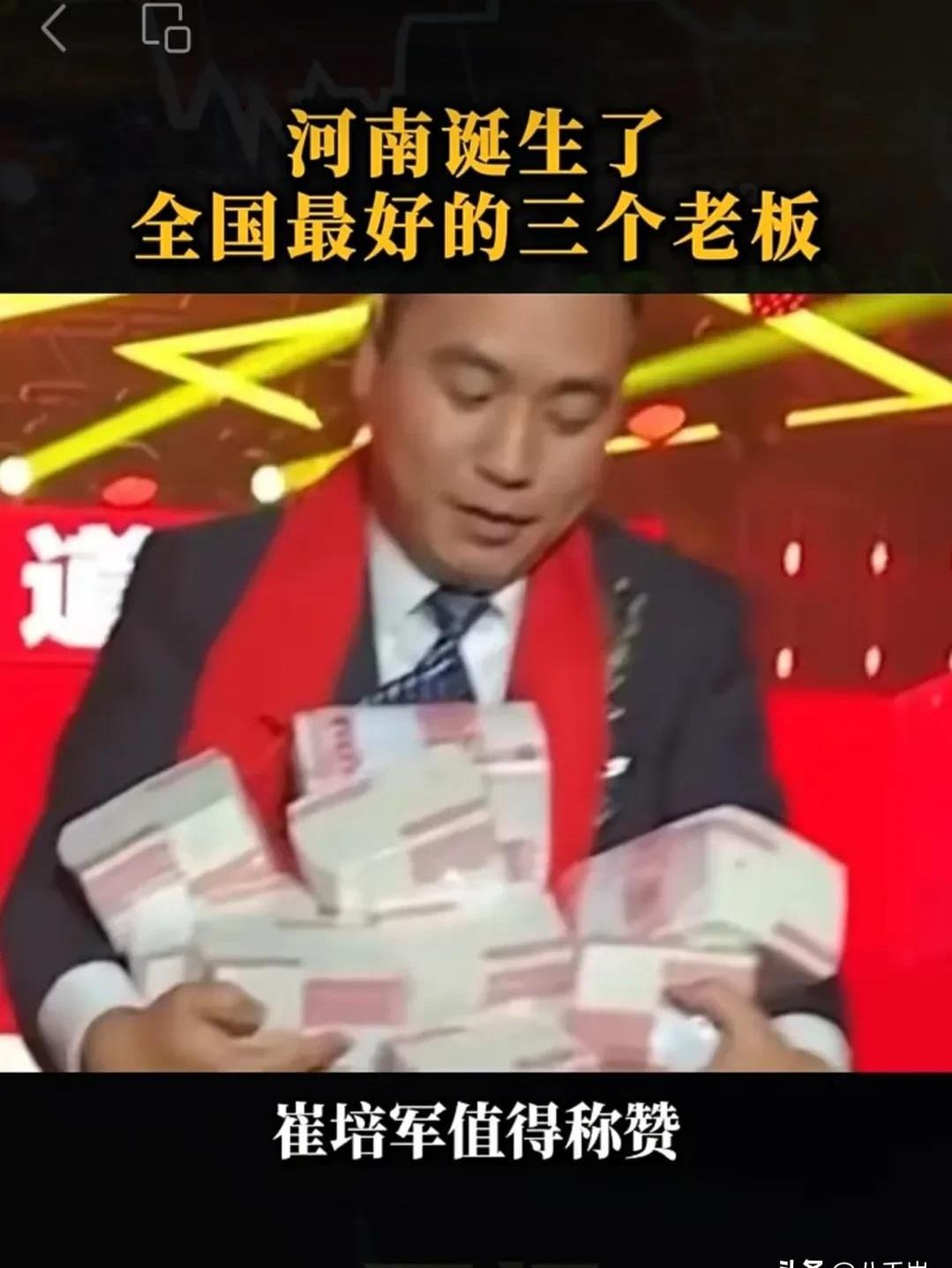 狗宝助手：崔培军，河南老板的豪气与职场幸福背后的深思