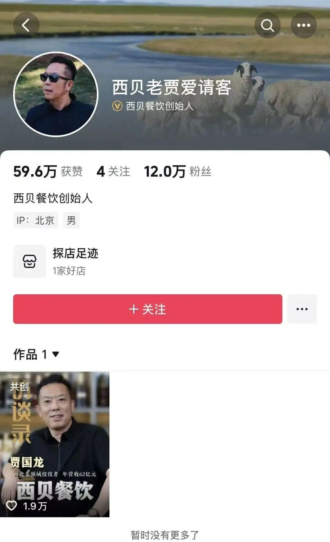 店销多多：西贝餐饮品牌危机，情感营销与消费者信任的崩塌