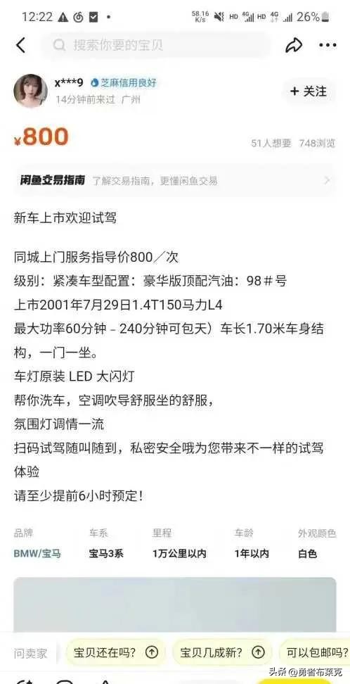 超单助手操作步骤：闲鱼卖9999元“新鲜空气”，揭示消费观念的奇妙变化