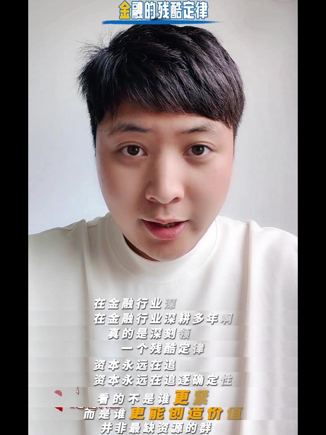 51助手下载：把自己活成信用凭证，金融行业的破局之道与个人价值提升策略