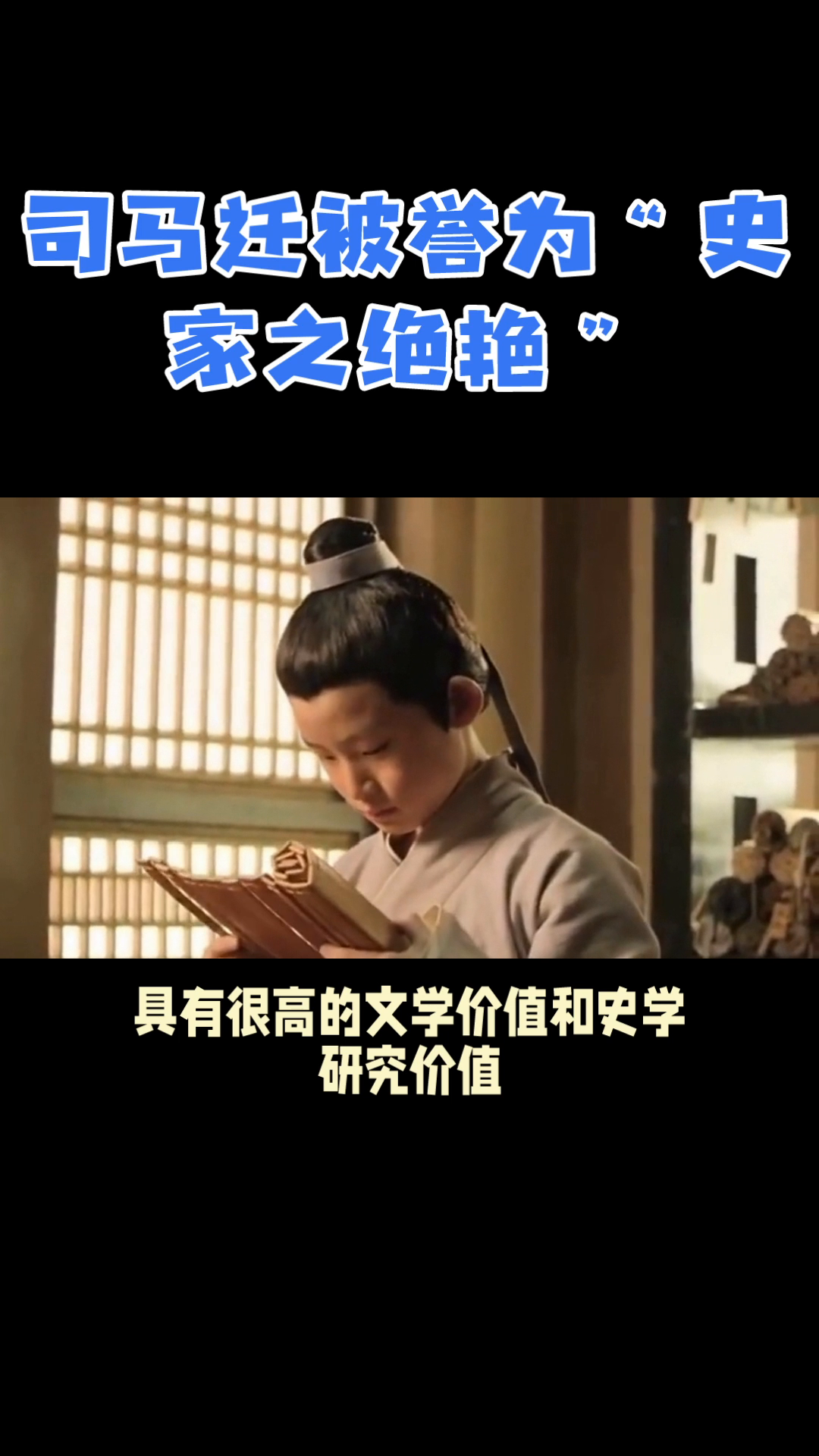 超单助手补单软件：司马迁，历史巨匠与《史记》的文化遗产探析