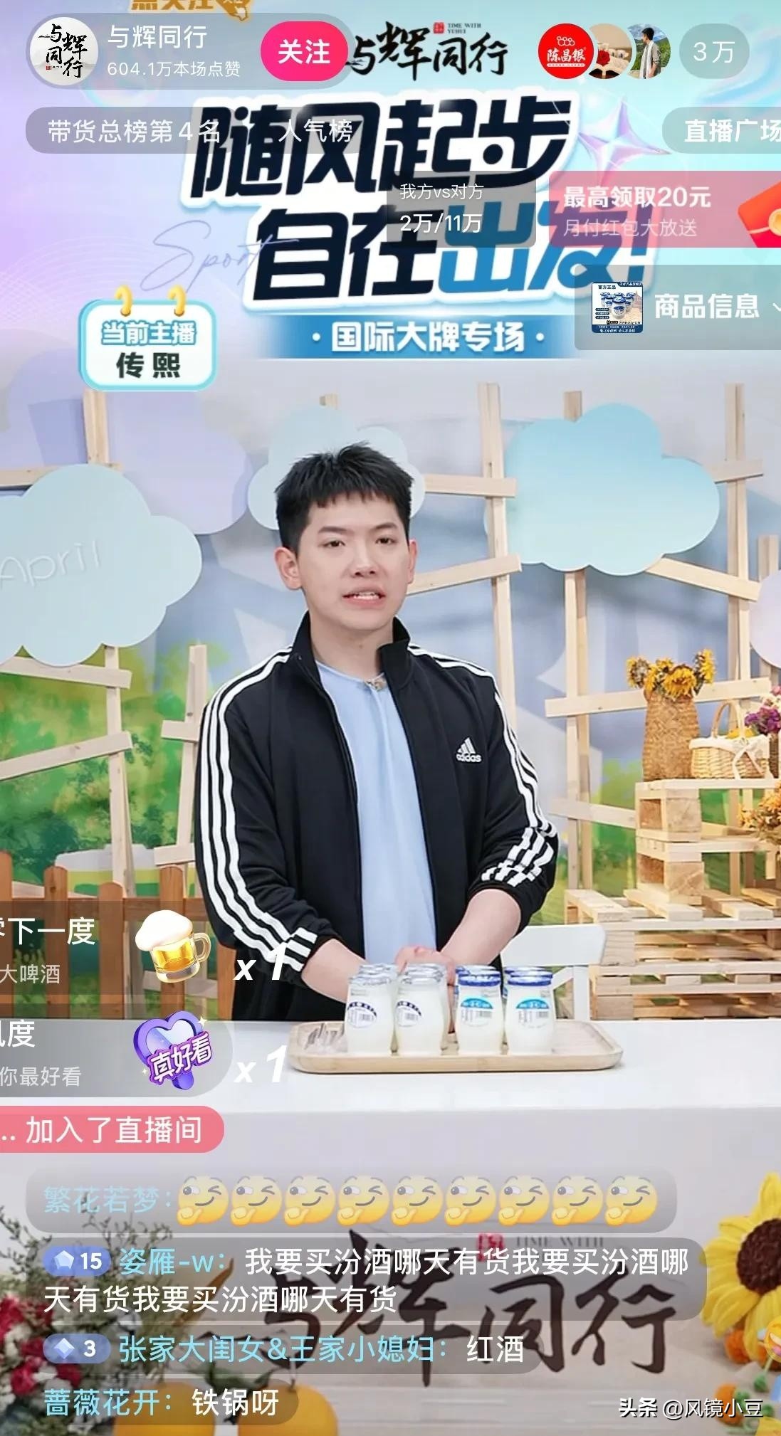 觉醒助手使用方法：新东方内战，董宇辉团队崛起，销售额超东方甄选2.4倍
