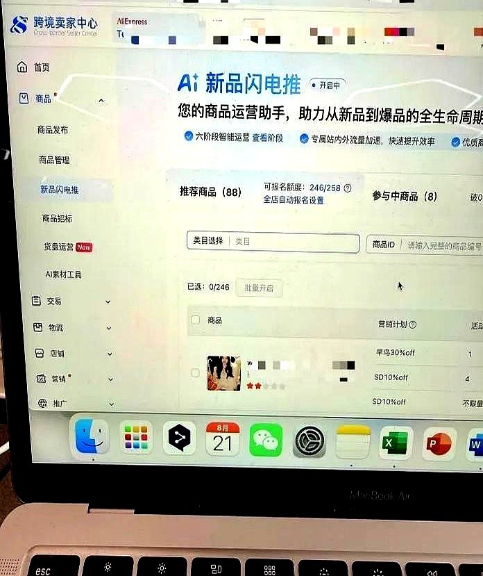 店销多多：AI工具助力电商新玩法，三蹦子七天访客破千，广告费仅花三成