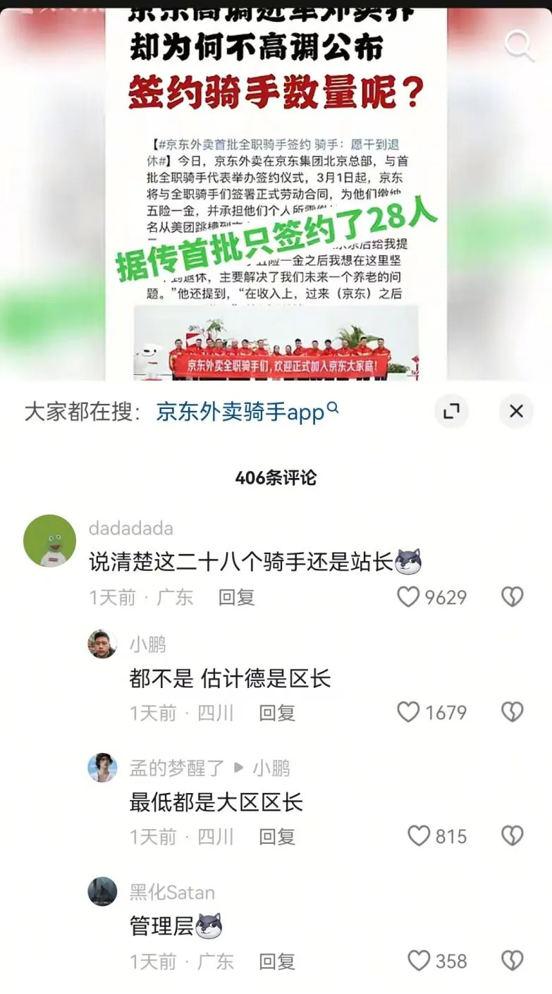 神龙助手：李东生提议灵活就业社保改革，8400万人的保障新方案引关注