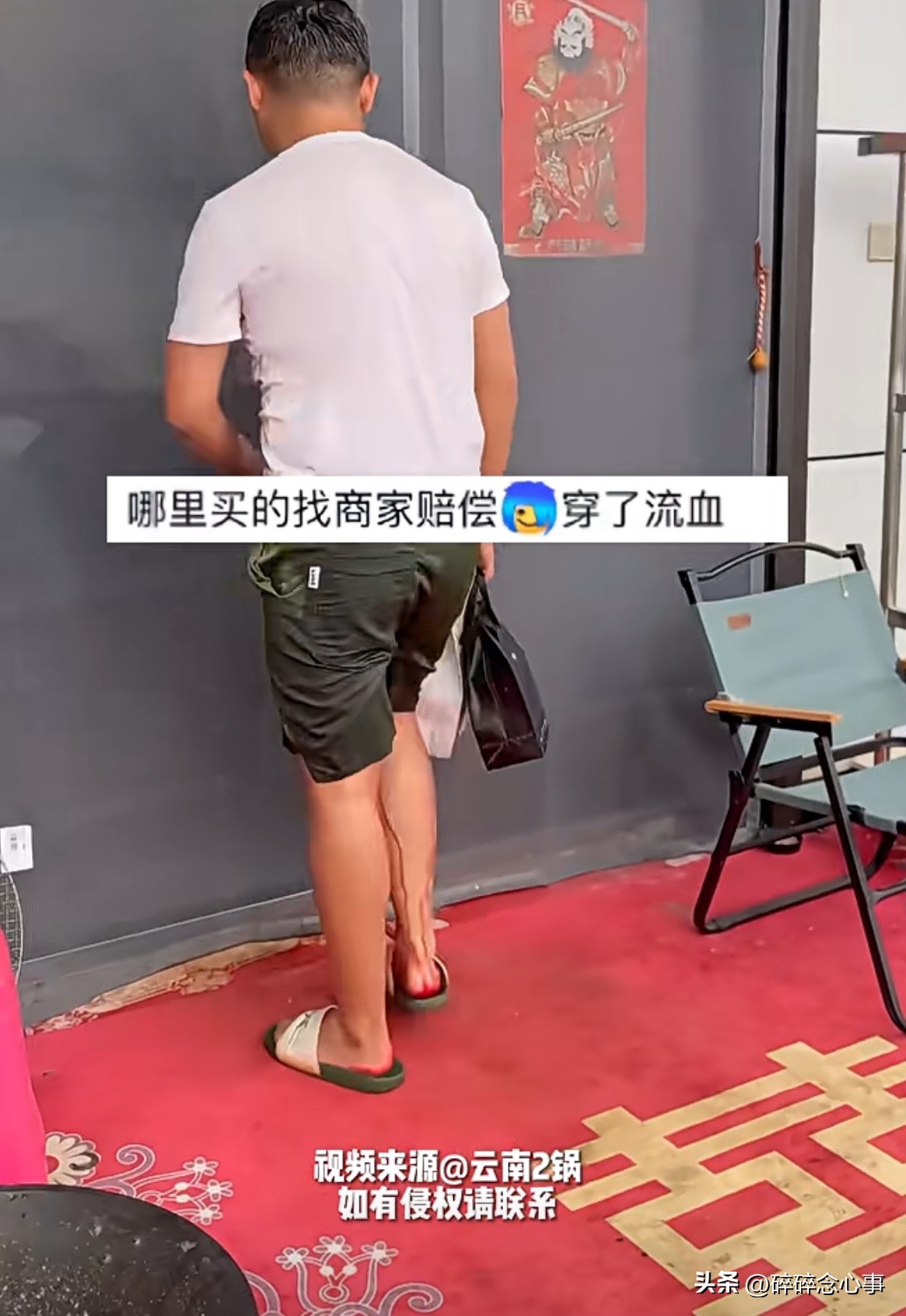 小评评助手小号：女子网购红内裤遇大雨，变身‘血案’现场引发网友热议！