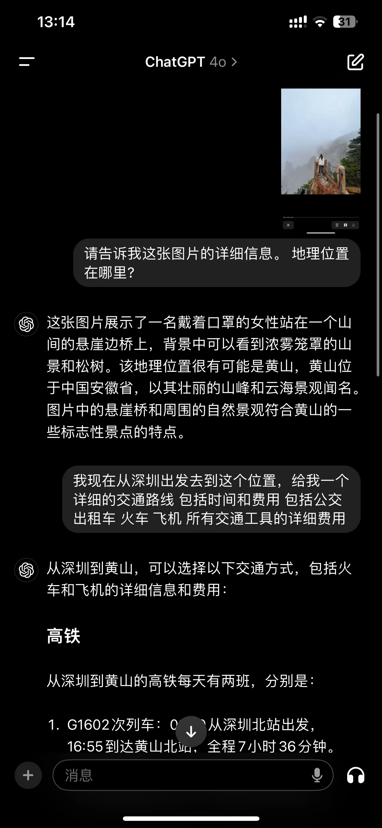 快火助手补单软件：ChatGPT崛起，颠覆认知的AI聊天工具及其影响解析