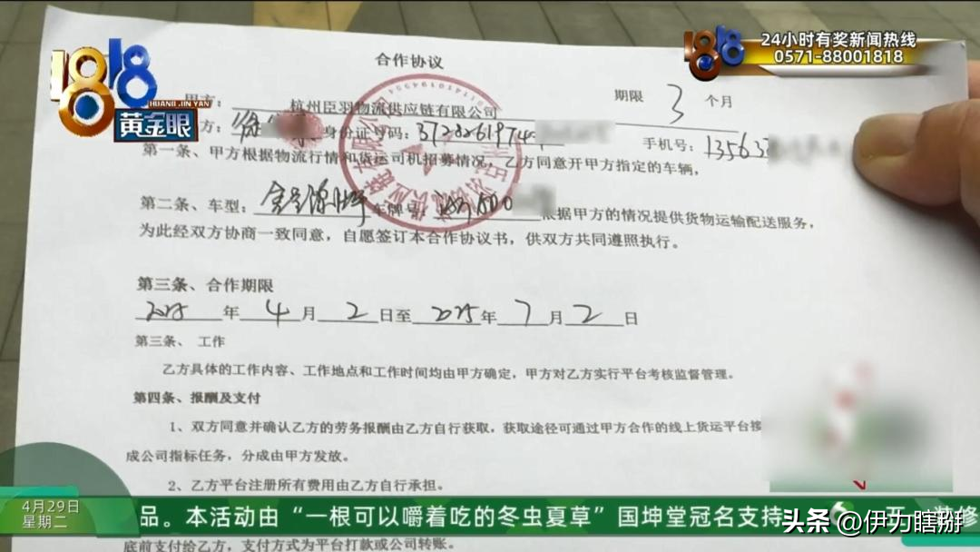 超单助手：杭州司机应聘遭遇虚假宣传，押金违约金问题引发关注