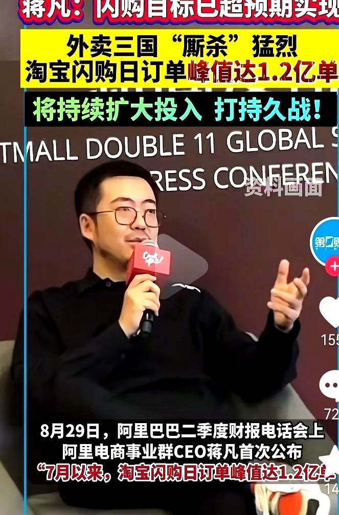X助手靠谱吗：阿里巴巴“闪购”业务全面升级，冲击美团京东的电商新战役
