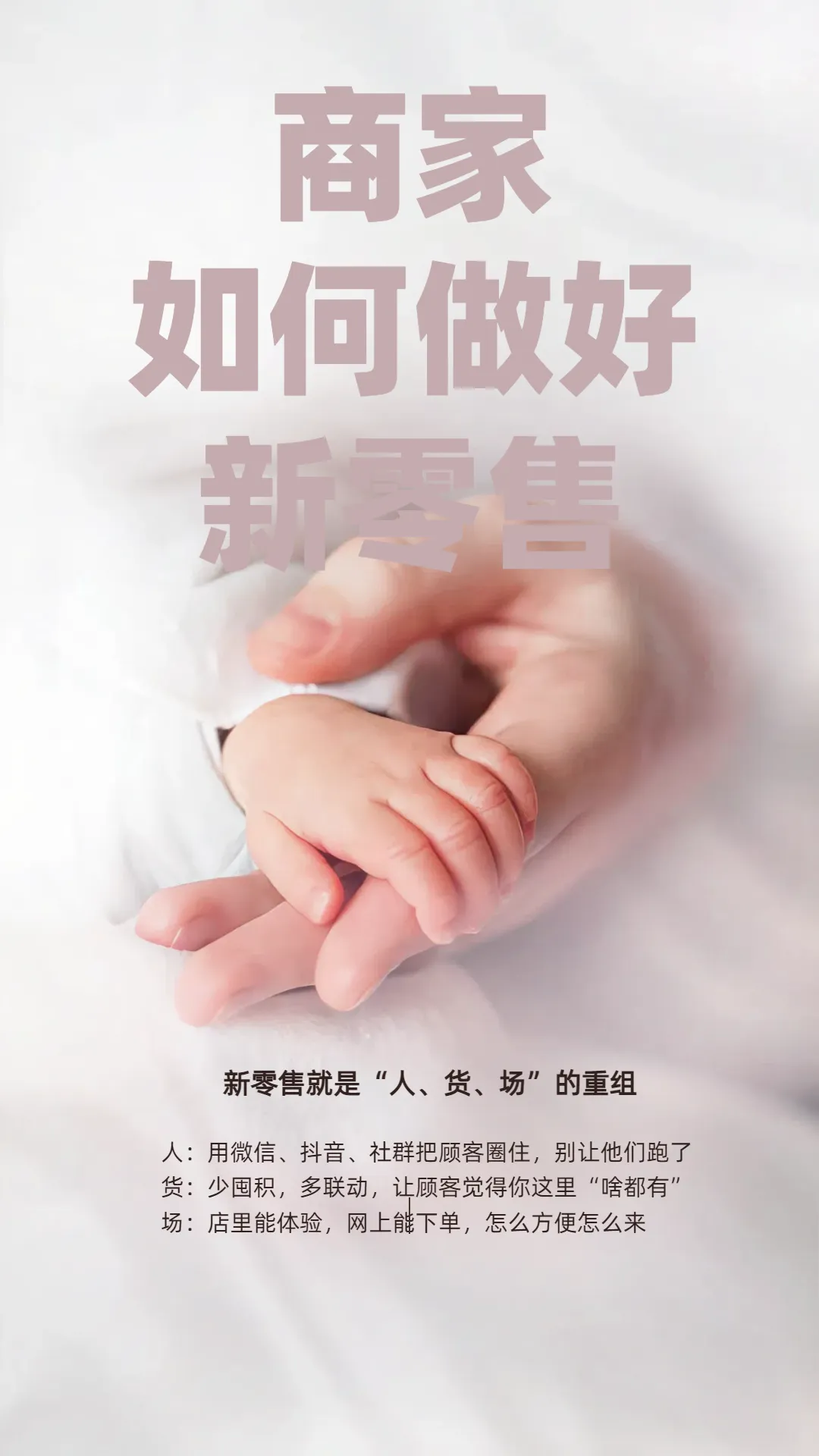 小评评助手软件下载：新零售策略，线上线下融合，精准服务顾客体验提升