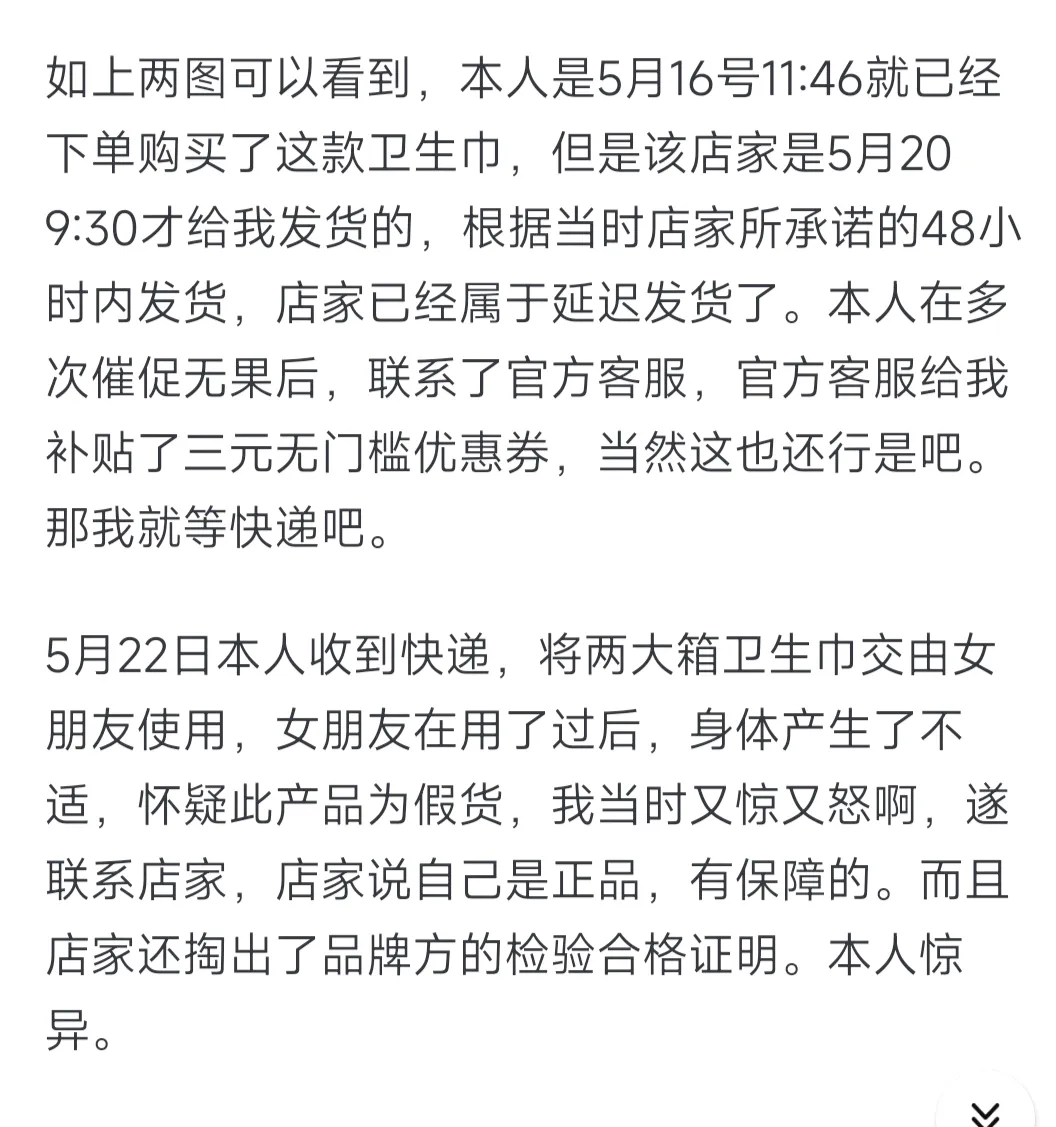 小G助手入口：拼多多假货泛滥，消费者如何维护权益与食品安全？