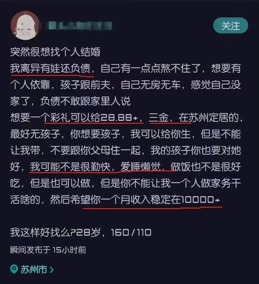 超单助手官网：未来十年，中国女性如何通过婚姻化解债务与优化财务结构