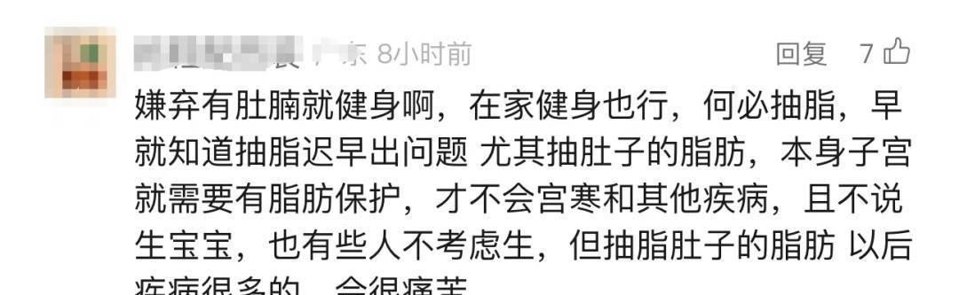 小评评助手出评软件：减肥手术与生育能力，一位女孩的悔恨故事教训