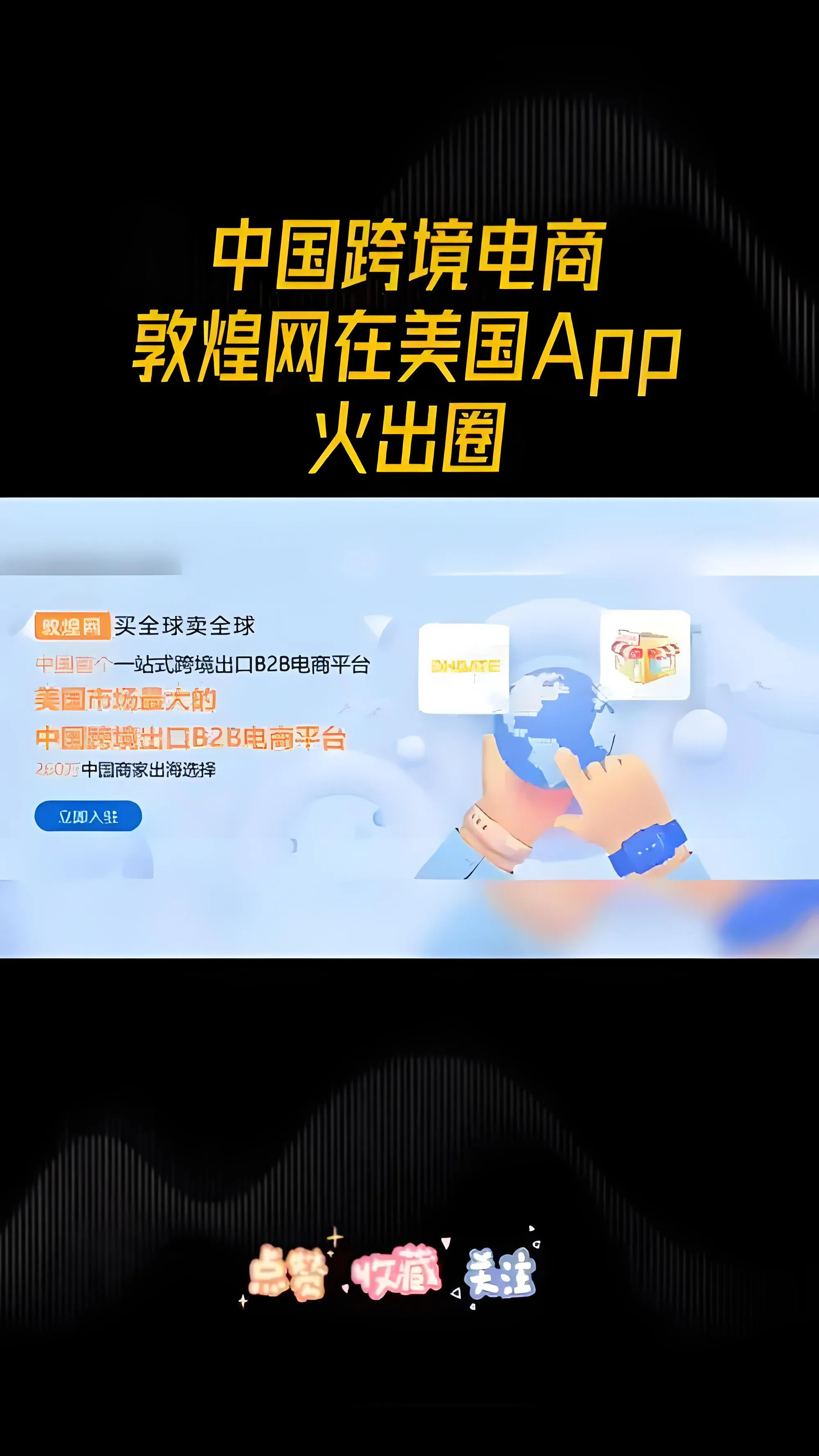 权重助手：关税引发美国年轻人抢购中国App，跨境电商新风潮来袭！