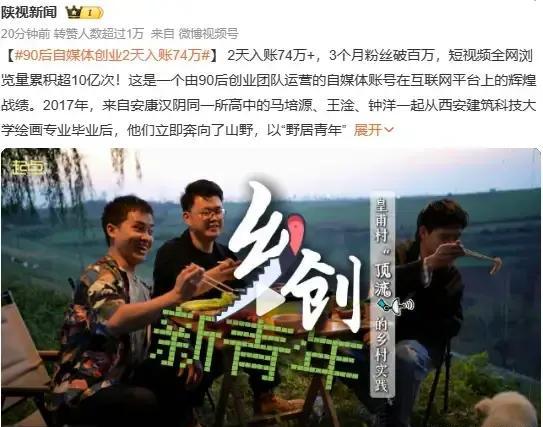 茄子助手软件官网：90后小伙凭自媒体创业，短时间内赚取74万的成功故事与启示