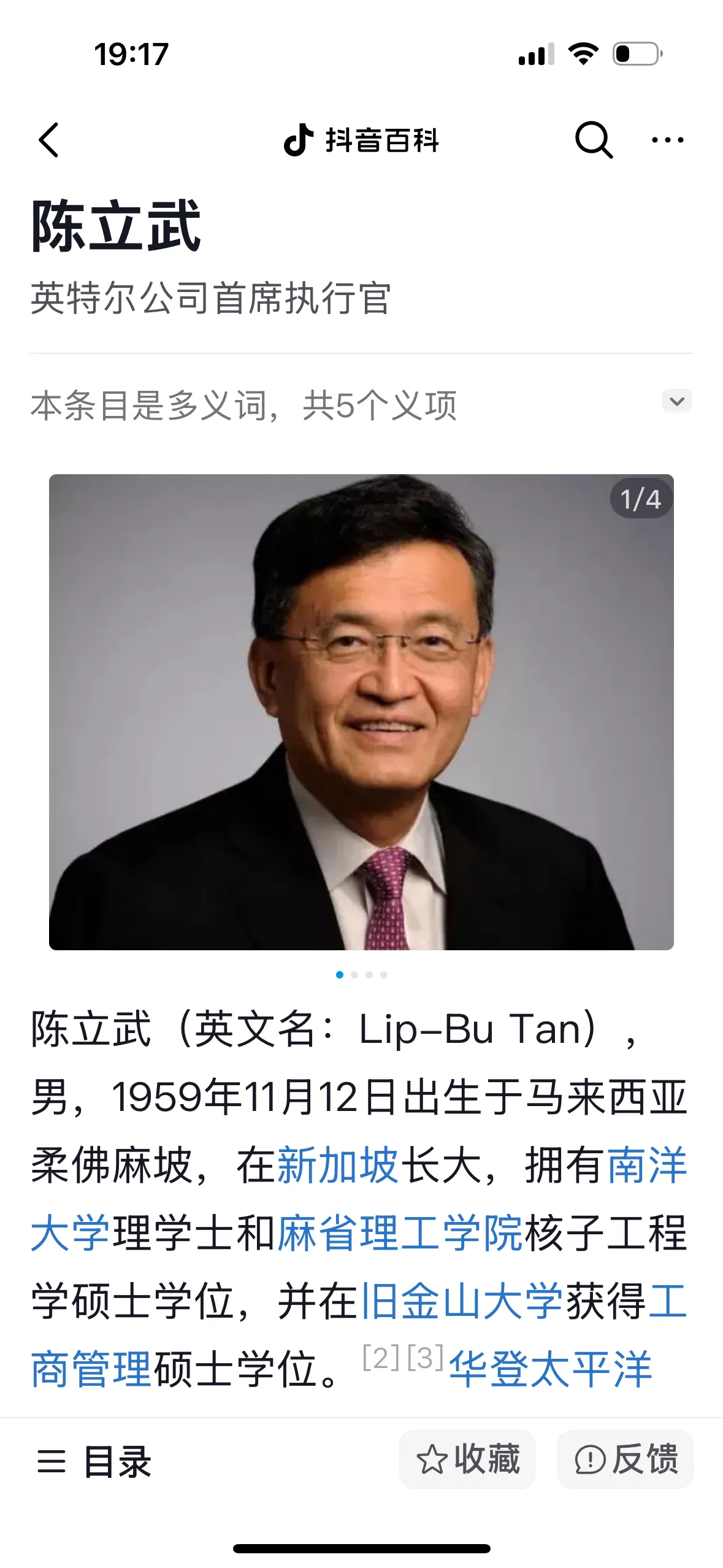 夕夕助手靠谱吗：华裔人才与麻省理工学院，全球半导体巨头的背后力量分析