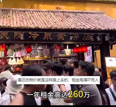 云创助手：灵隐寺8.5平米店铺年租260万，揭秘高额租金背后的盈利模式