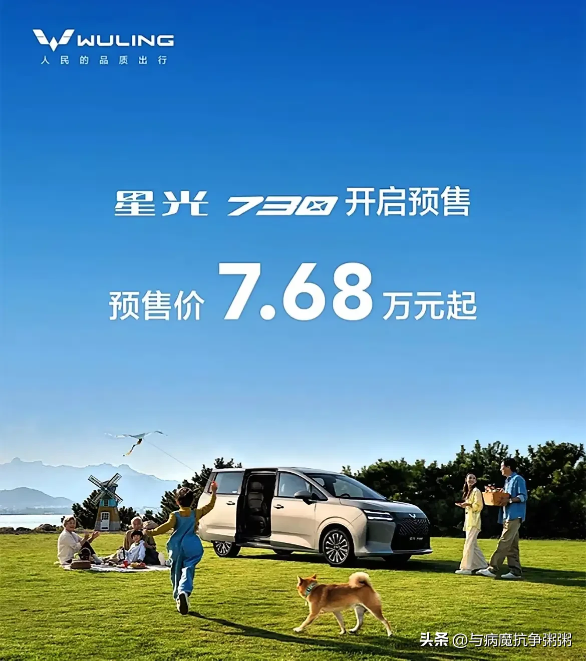 多多动销软件：五菱星光730，安全性能全面解析与用户故事分享