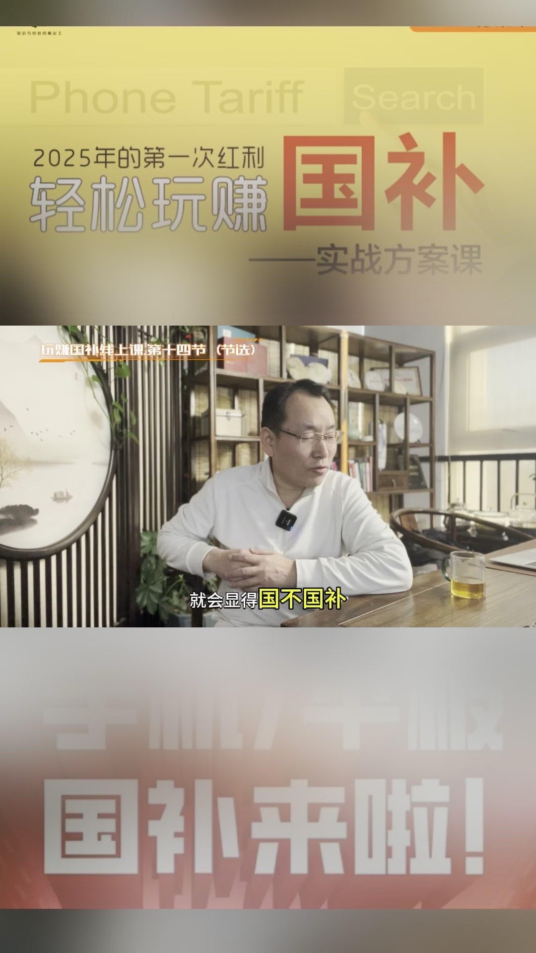 夕夕助手：手机国补政策对高端手机市场的影响与风险分析