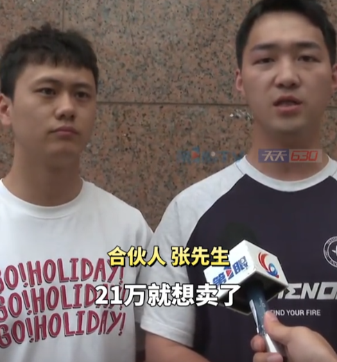 语音助手：老同学合伙开网吧背叛事件，揭示生意中的信任危机！
