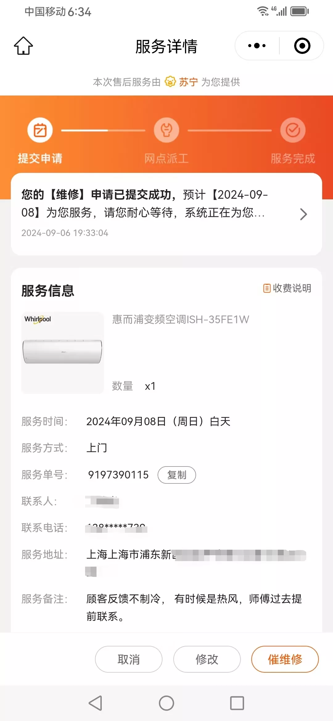 小评评助手软件官网：空调故障维修经历，从购买到使用中的困扰与思考