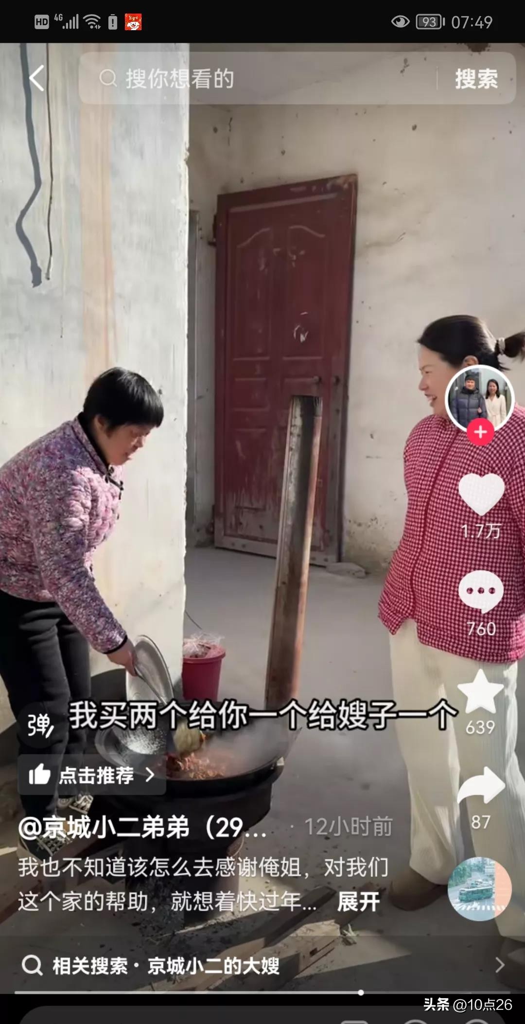 超单助手：家庭和谐的力量，小二助农故事传递的温暖与爱