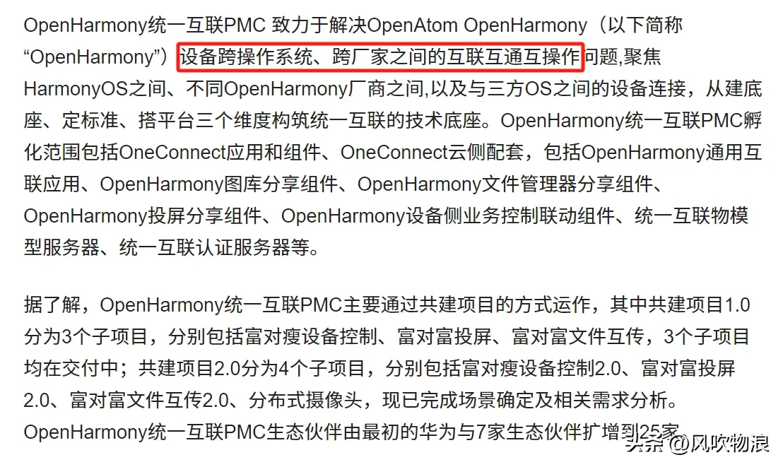 超单助手使用方法：OPPO、vivo、小米在Harmony商用下的操作系统布局与市场反应分析