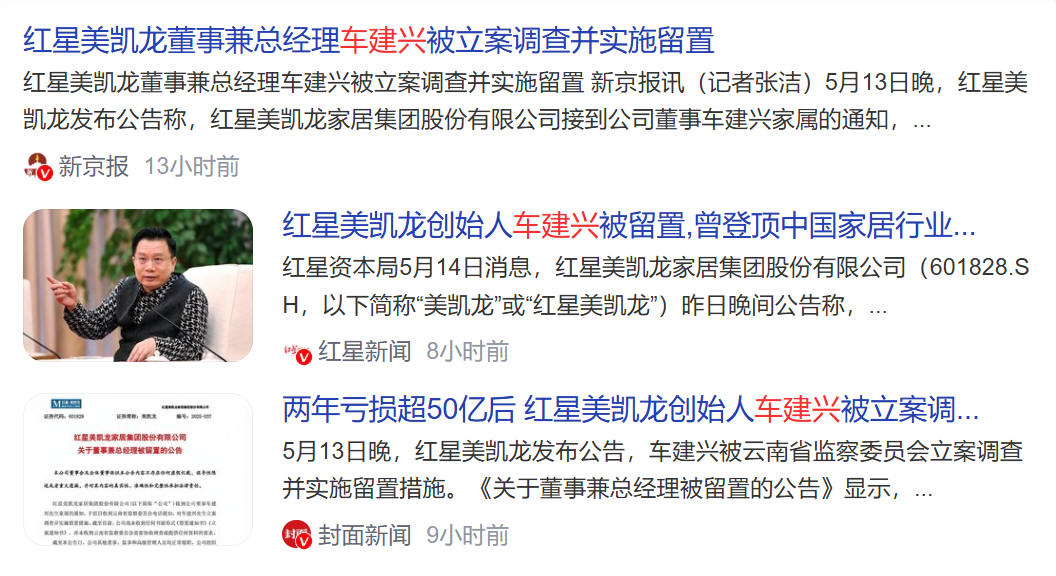 东风助手：美凯龙创始人被带走，地产行业清算潮引发股价大跌分析