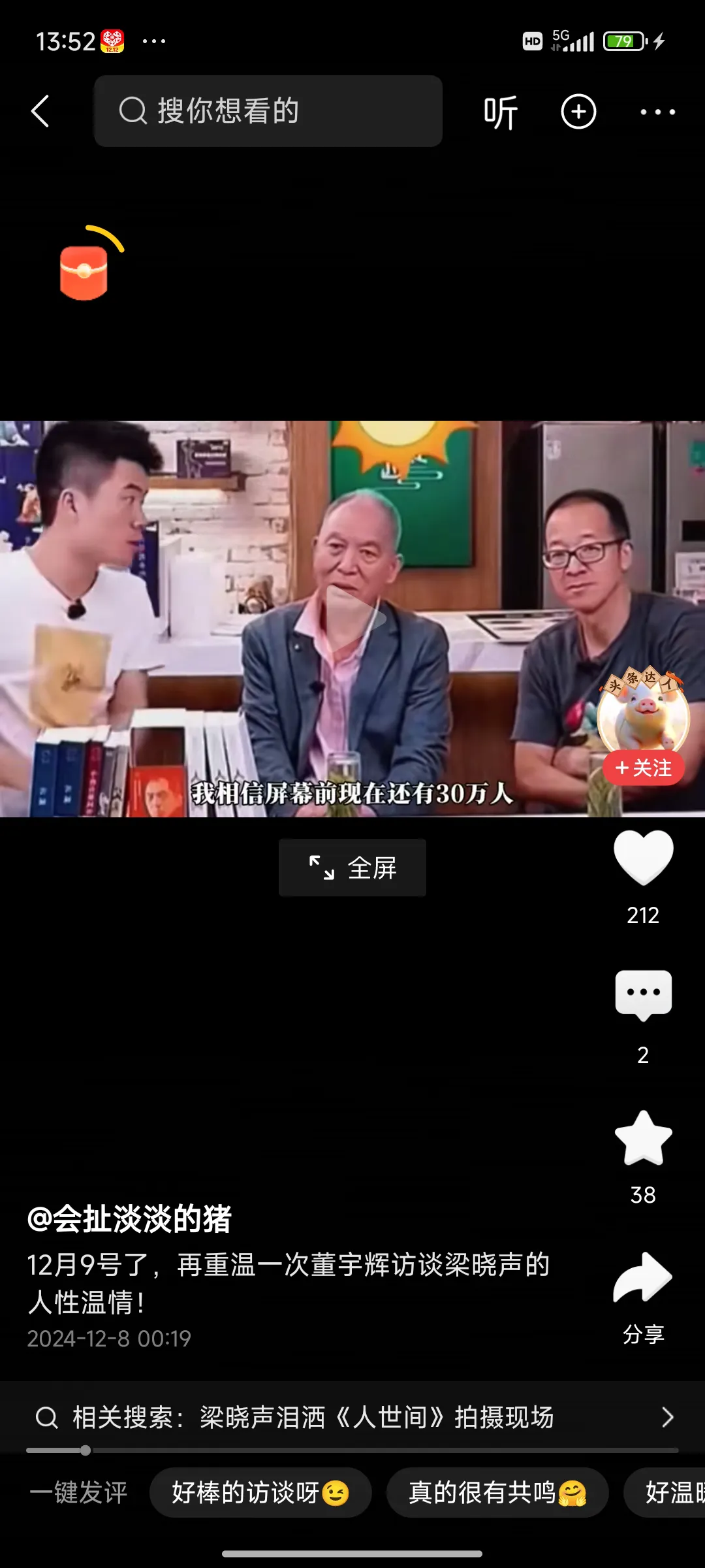 小M助手：俞敏洪与董宇辉，团队合作中的角色与光芒的平衡