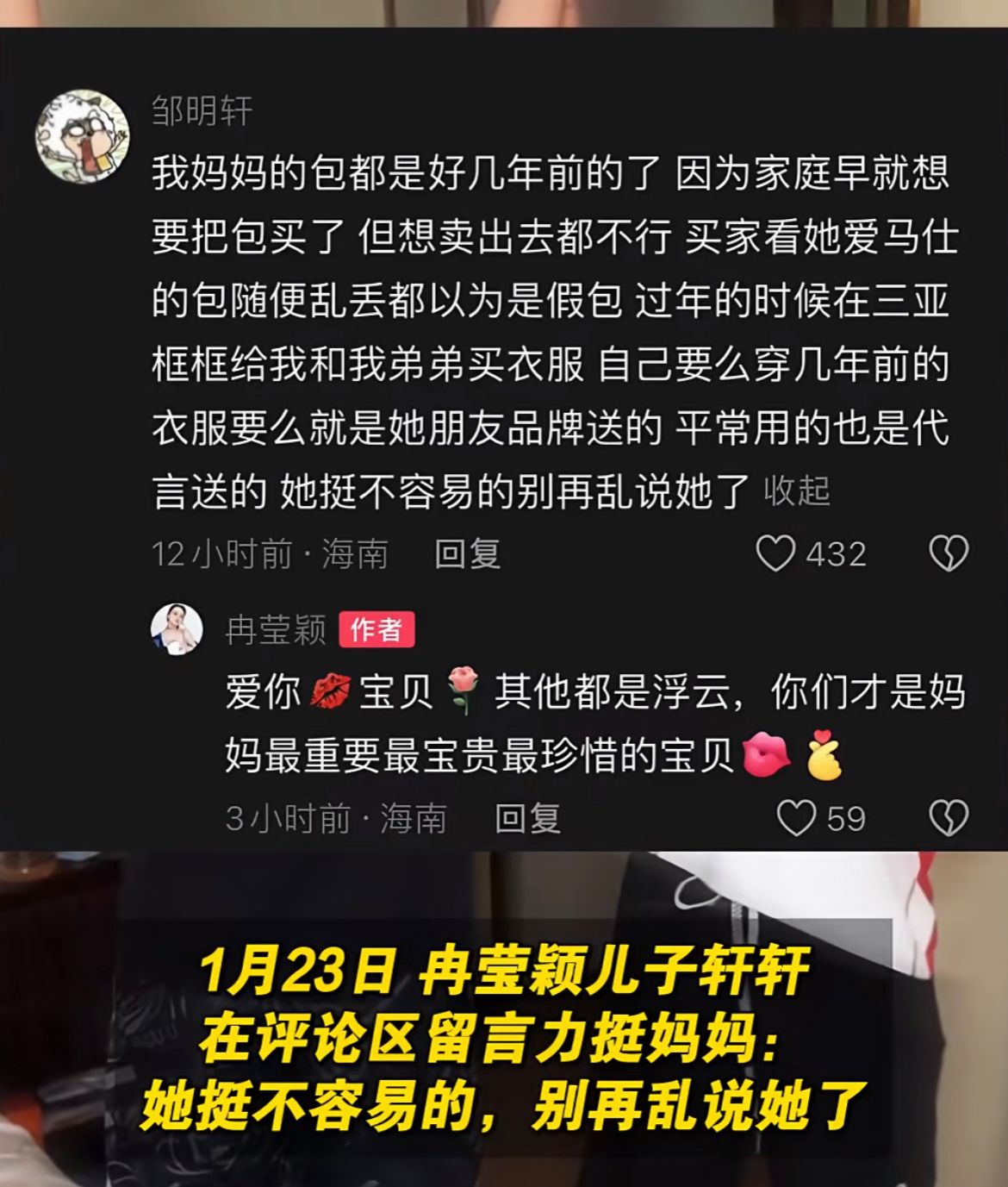 小G助手入口：邹市明创业失败与冉莹颖卖包还债，夫妻面对的困境揭秘