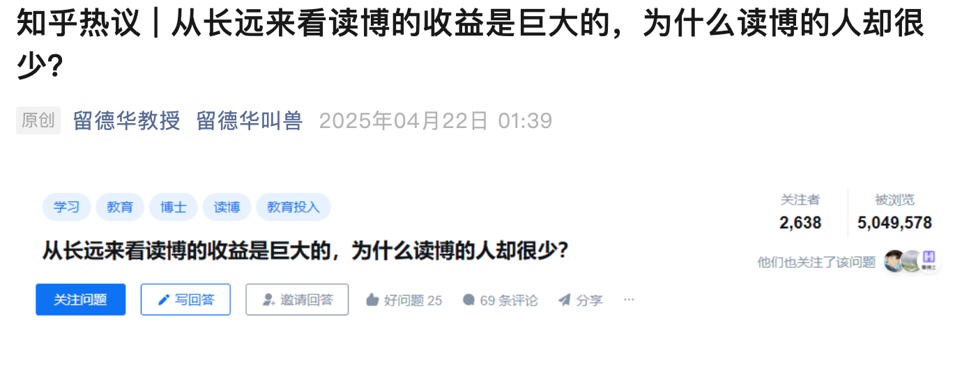 小G助手卡密：读博的收益与成本，为何越来越少人选择深造？