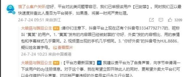 小Z助手：外卖送餐偷拍事件引发隐私安全和平台管理的广泛讨论