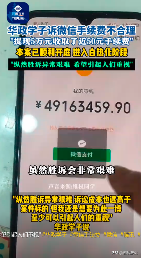 易评助手使用方法：00后法学生告腾讯，挑战微信提现手续费不公，勇敢捍卫用户权益！