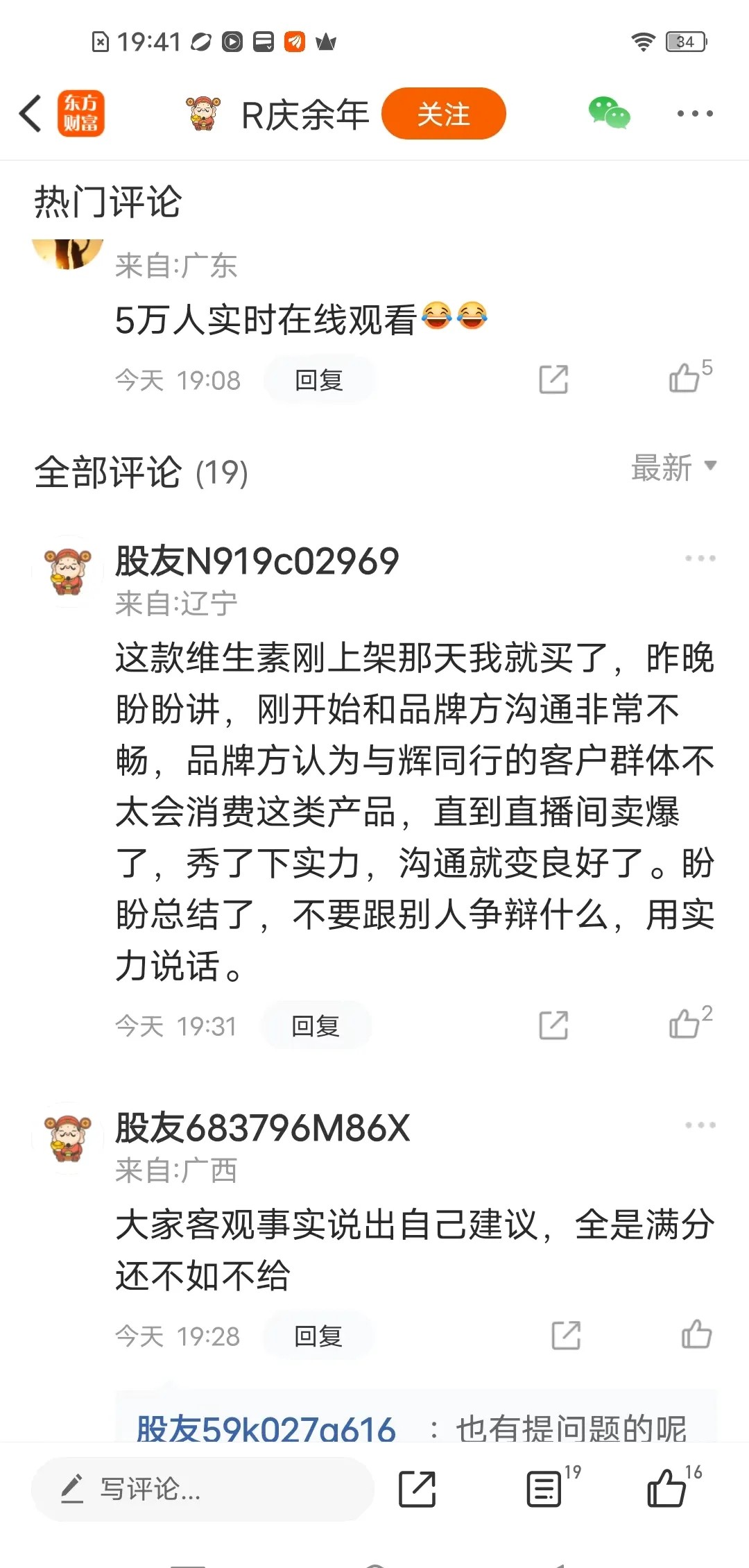 多多动销软件：县城消费者的购买力，如何打破品牌方的误解？