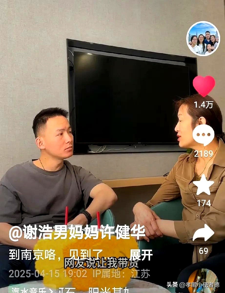 小Q助手软件下载：阿姨南京现身实为直播带货考察，素人逆袭引热议！