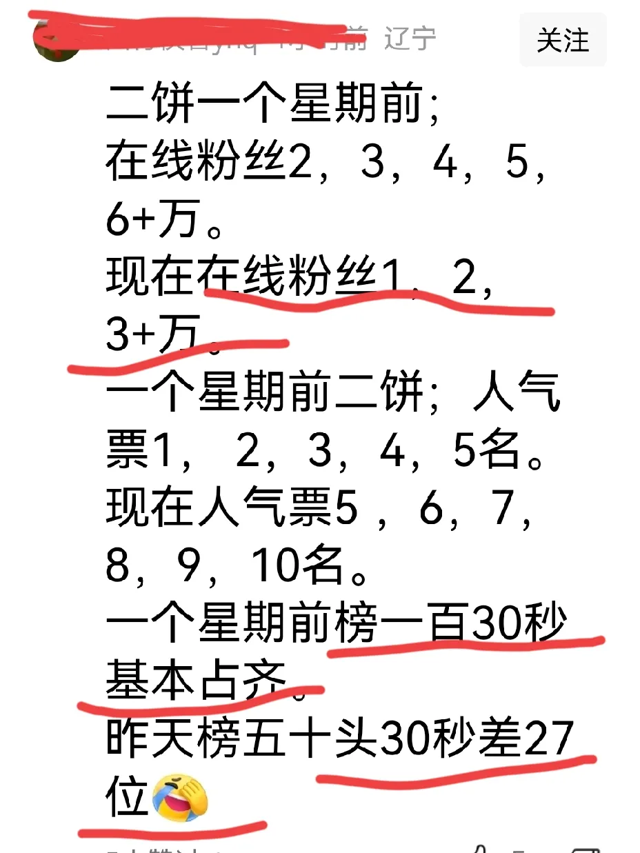皮皮助手官网入口：力饼媛的流量竞争，直播内容才是王道，粉丝攀比反成负担