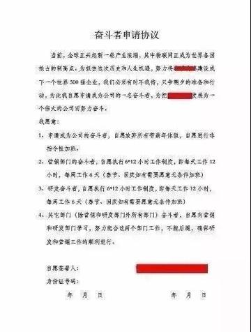 易评助手：华为严惩违规员工，科技行业道德警钟敲响！