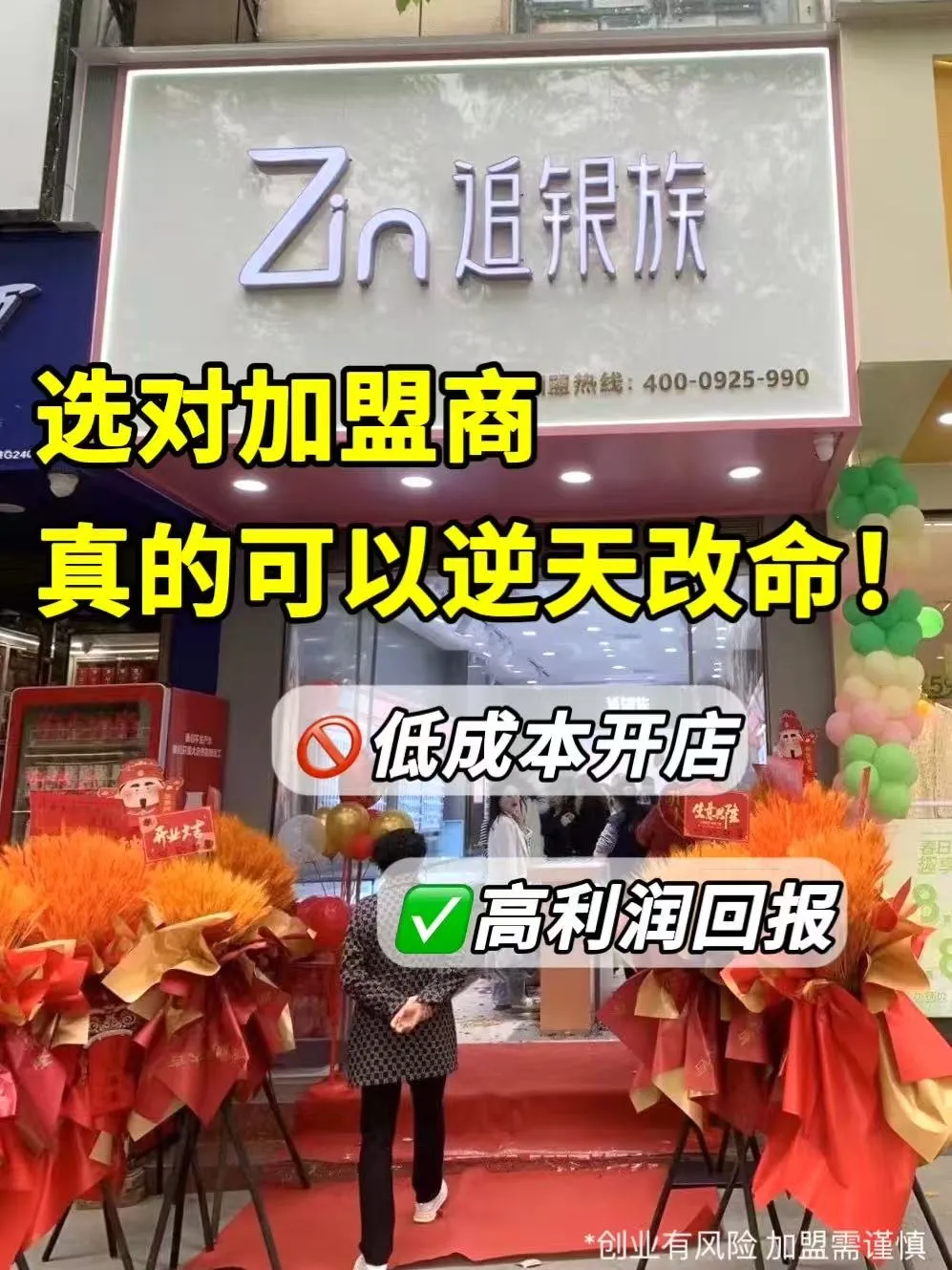 快火助手使用方法：0基础加盟追银族，助你实现经济自由与创业梦想！