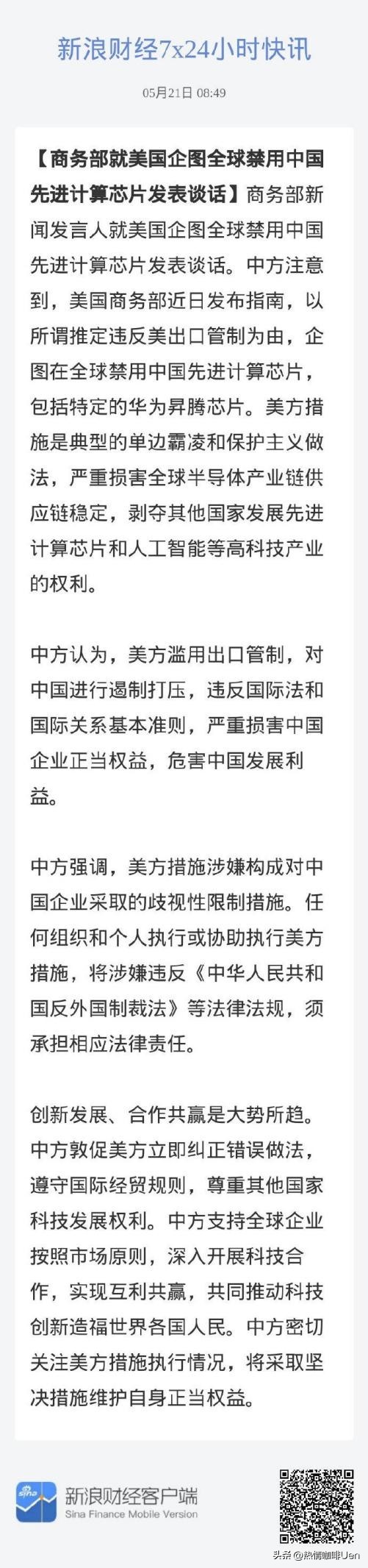 51助手补单软件：中国芯片崛起，如何在科技战中与美国抗衡并夺取市场主动权