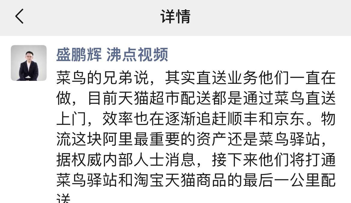 蓝天助手：菜鸟逆袭快递行业，刘强东预言翻车背后的市场变迁分析