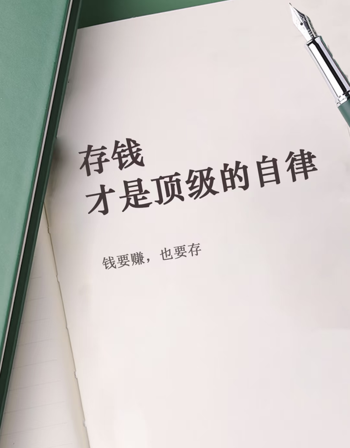 快火助手网站：女人存钱的智慧，掌握财务独立，让生活更有底气