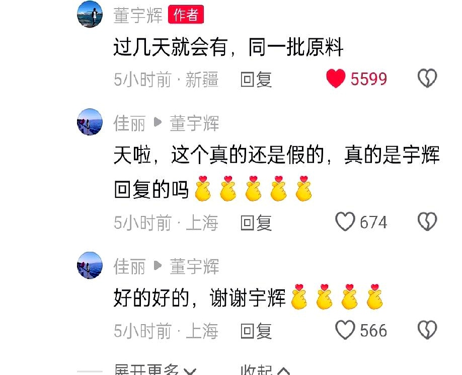 小评评助手下载：董宇辉直播抢购热潮，床上四件套引发粉丝狂欢与道歉