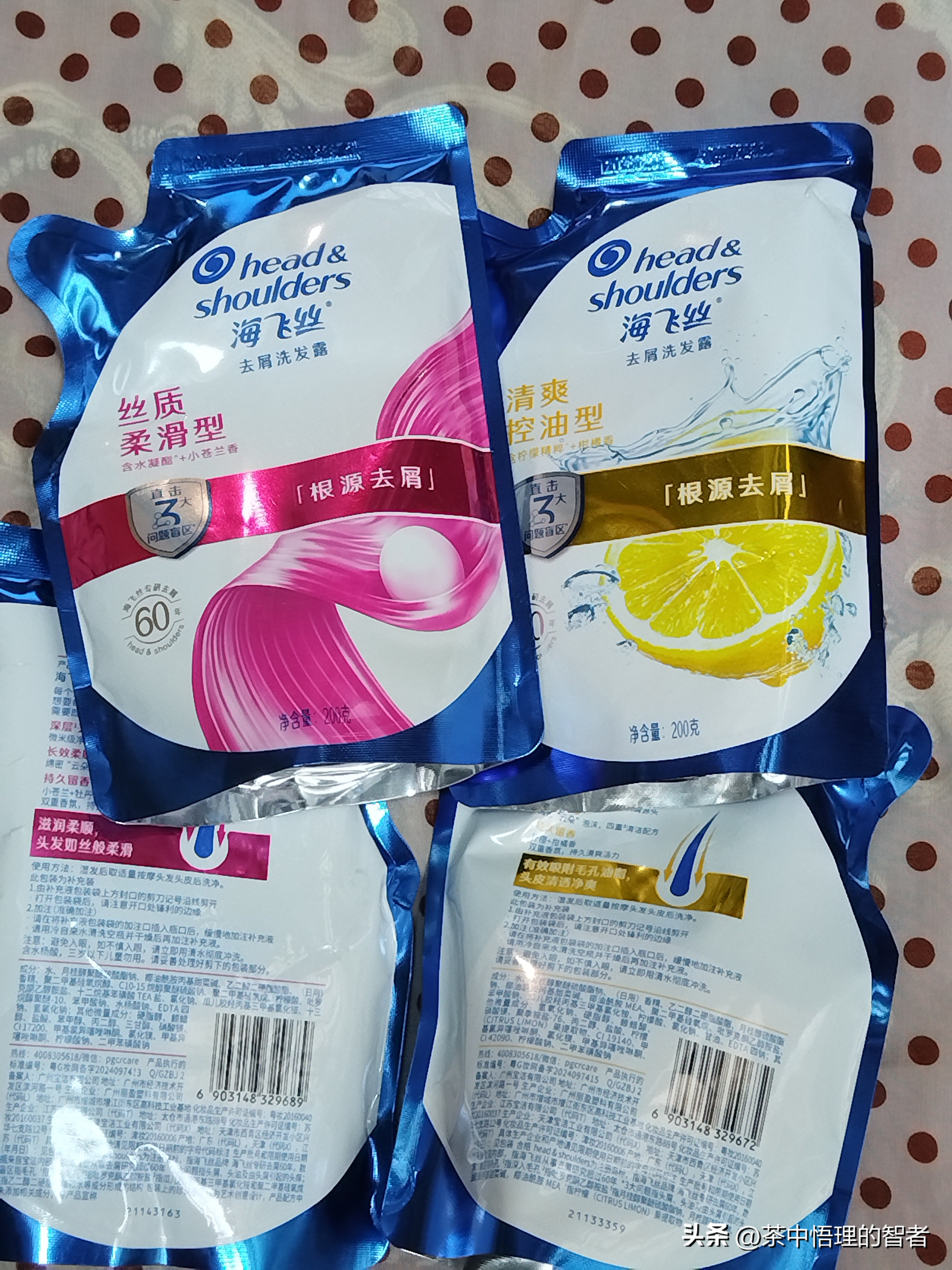 小多助手下载安装：在闲鱼购买海飞丝洗发水的实惠经历与注意事项