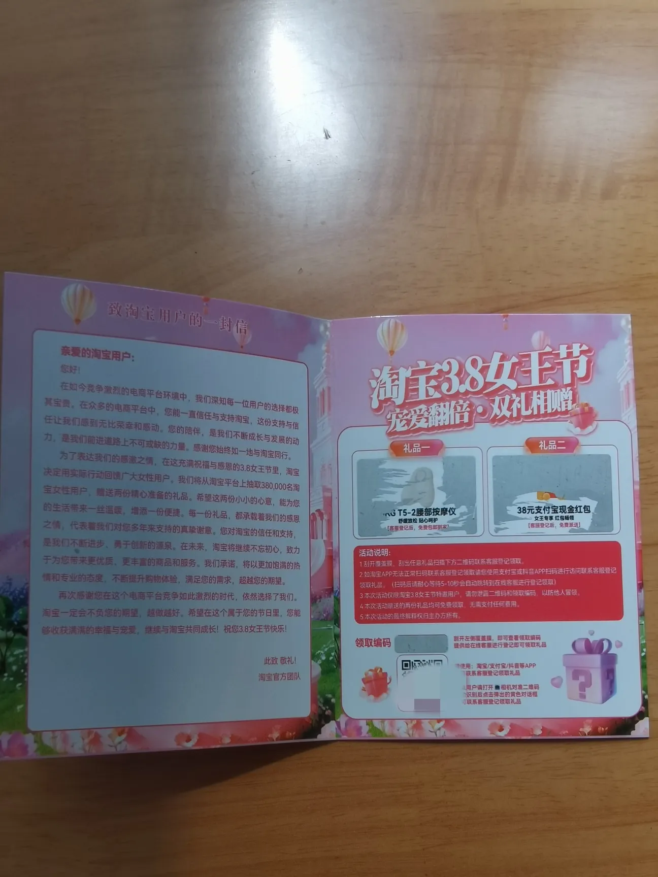 番茄管家入口：警惕陌生快递“淘宝礼物”骗局，避免个人信息被盗和财产损失