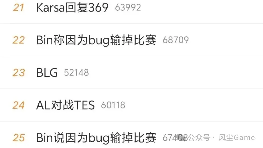 超单助手：Bin因BUG争议引发LPL舆论清算，职业生涯面临重大危机