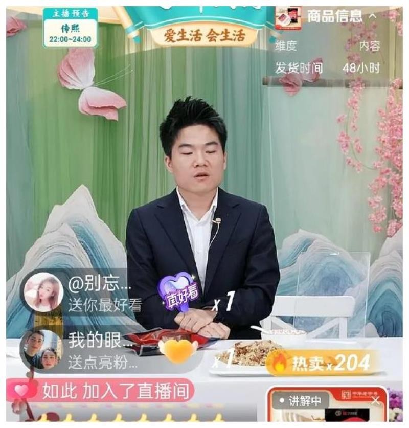 拼多多动销出评：董宇辉直播被催理发，粉丝期待云南特产之旅即将来临