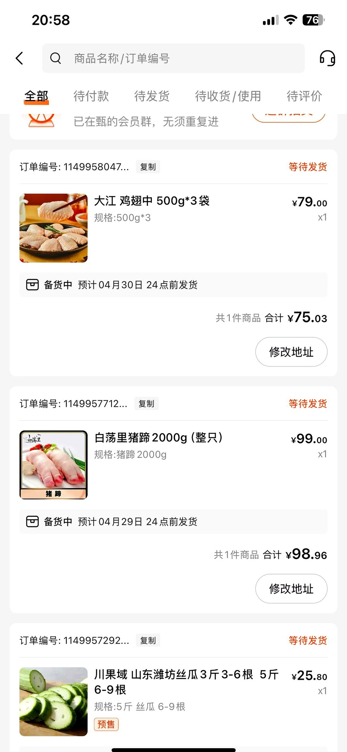 新快火助手：东方甄选会员消费激增，直播间活力与自营业务可持续性之争