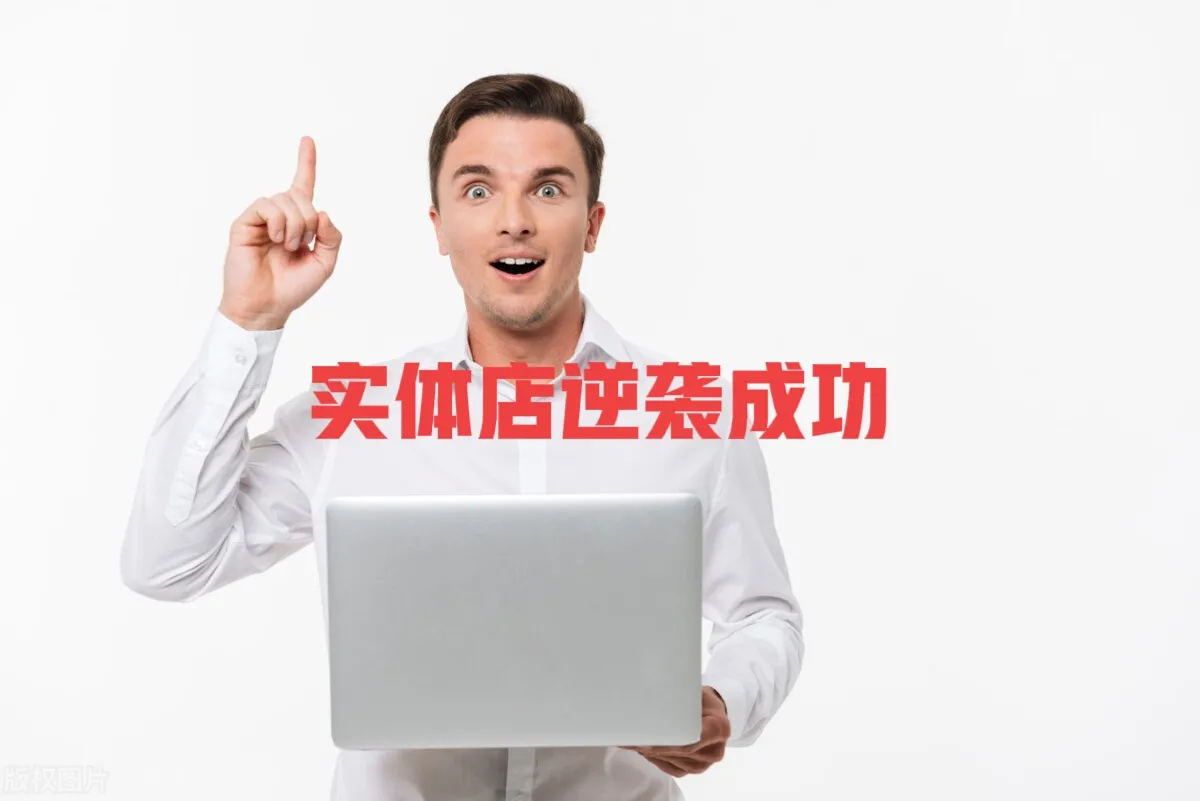 黎明助手：2025年AI黑科技DeepSeek助力实体店逆袭，三招变身流量“智能印钞机”！