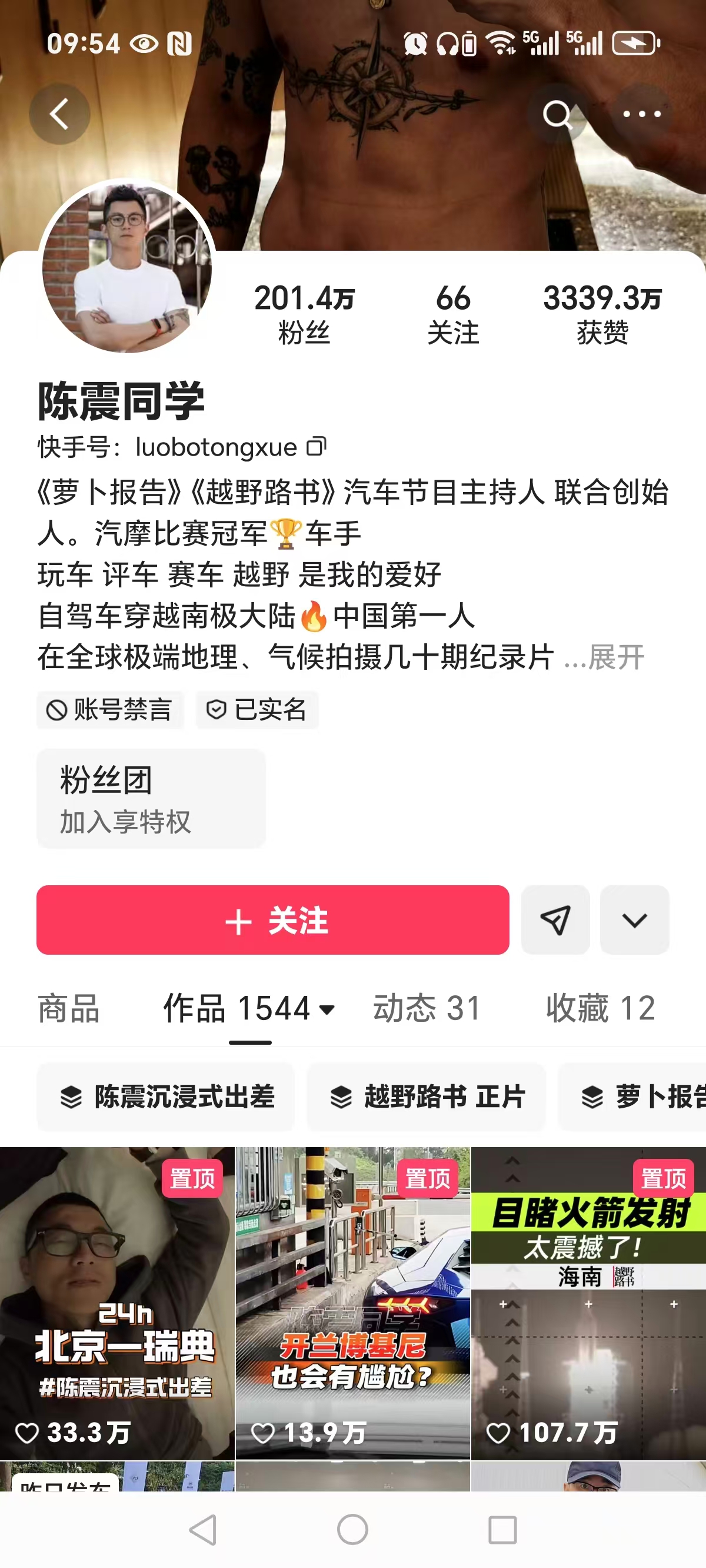 要火助手:陈震禁言事件揭示流量时代的行业警示与责任边界 要火助手:陈震禁言事件揭示流量时代的行业警示与责任边界