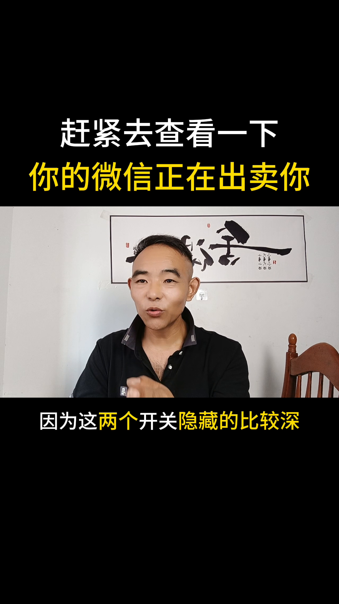 超单助手靠谱吗：微信隐私泄露警报，如何关闭隐藏的两个重要设置