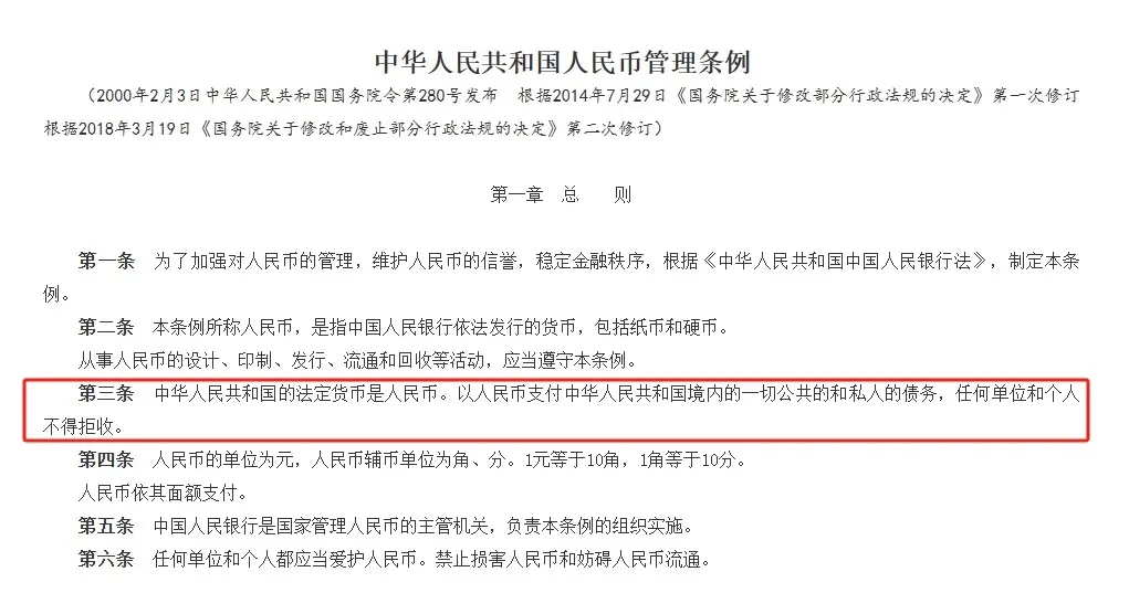 小评评助手软件官网：香港商户拒收现金的现象及其法律背景解析